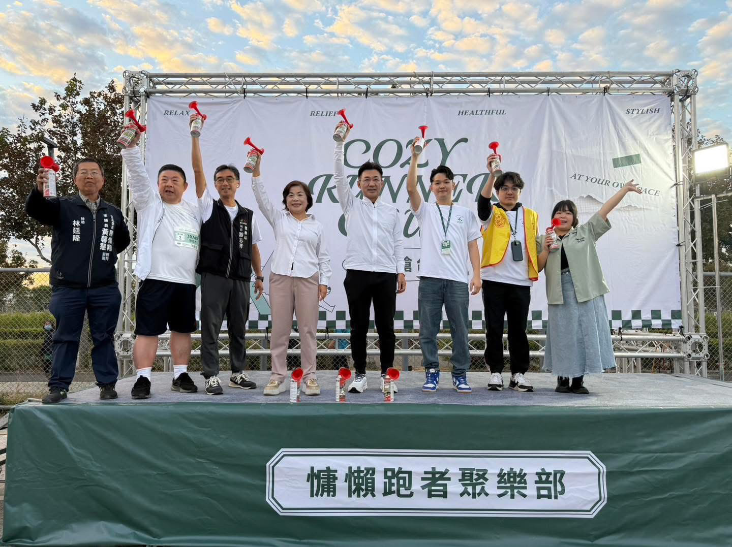 2025慵懶跑者聚樂部台中中央球場路跑鳴笛起跑儀式,活動嘉賓於舞台上舉起氣笛合影