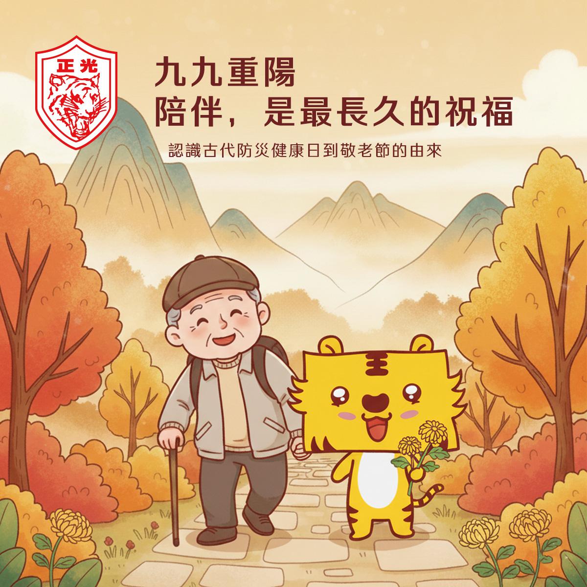 九九重陽：不只有敬老紅包，更是古代「最大戶外健康日」與「秋季祭祖日」