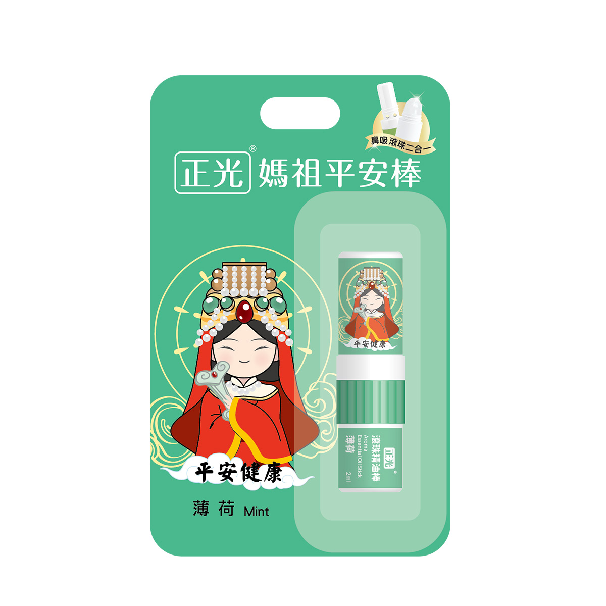 正光媽祖平安棒 - 薄荷（清新綠限定版）