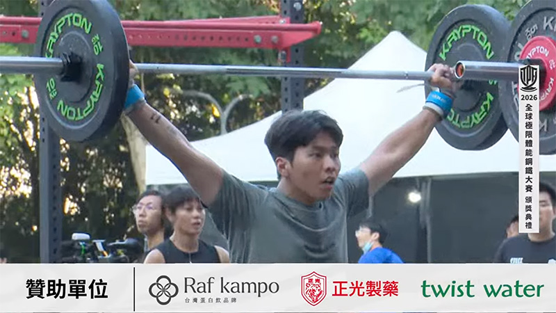 賽事轉播於畫面下方呈現贊助單位,正光製藥與各合作品牌共同支持 2026 全球極限體能鋼鐵大賽。