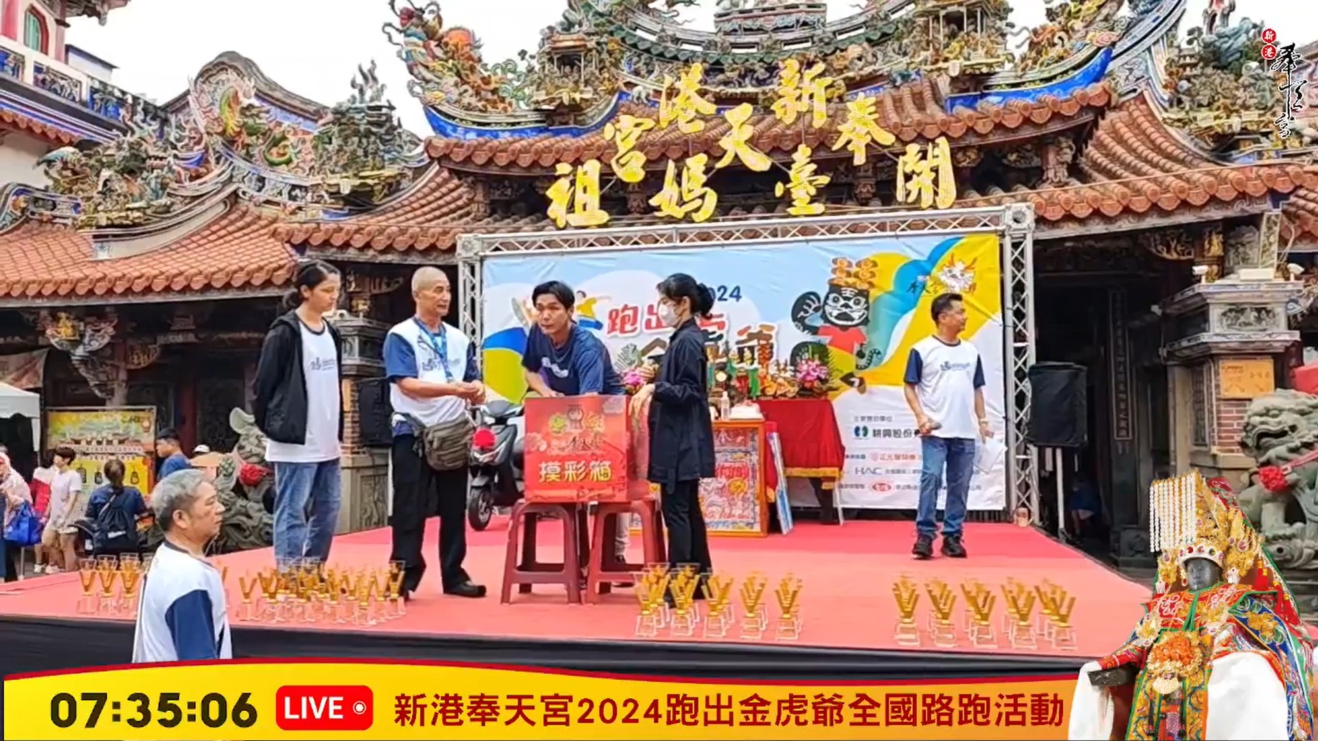 越跑越有錢,跑出金虎爺的摸彩獎項豐富
