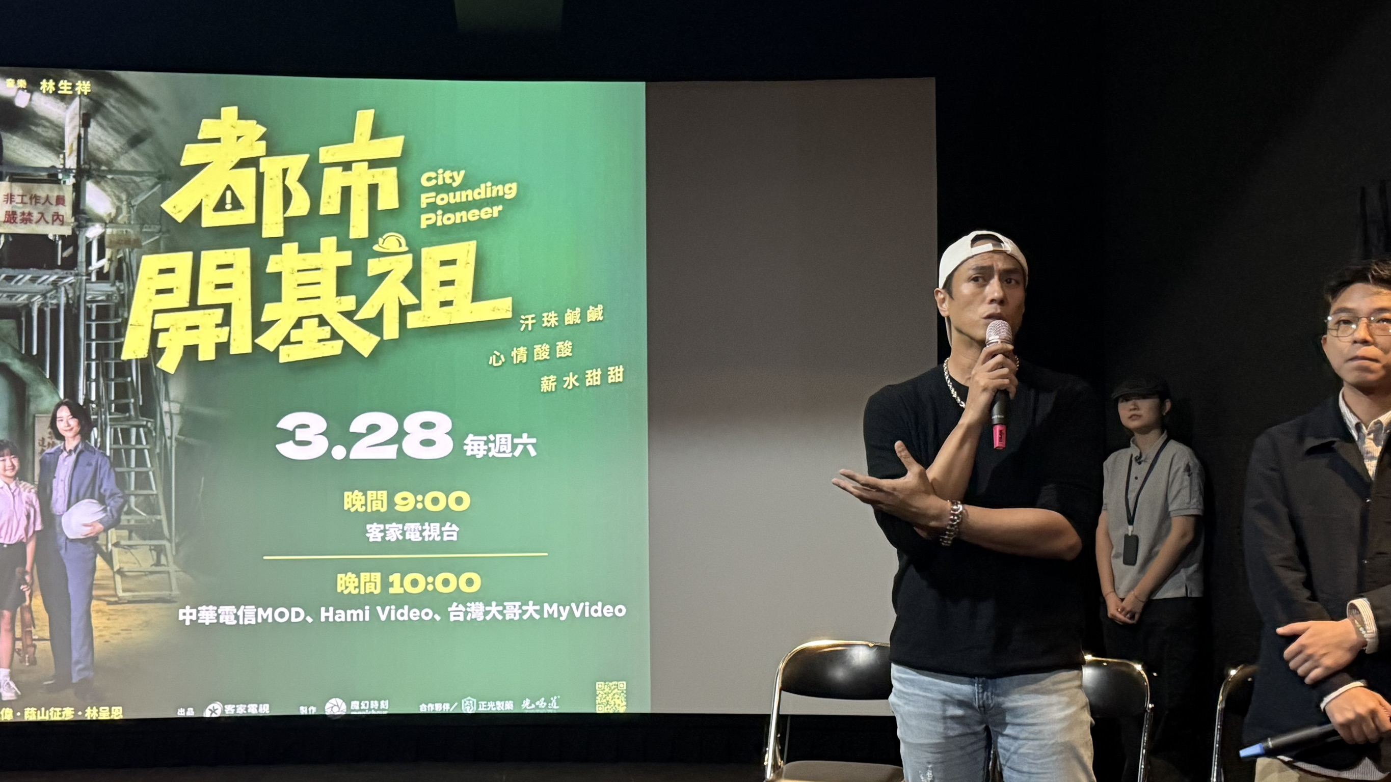 試映會上飾演工班頭頭的莊凱勛介紹中
