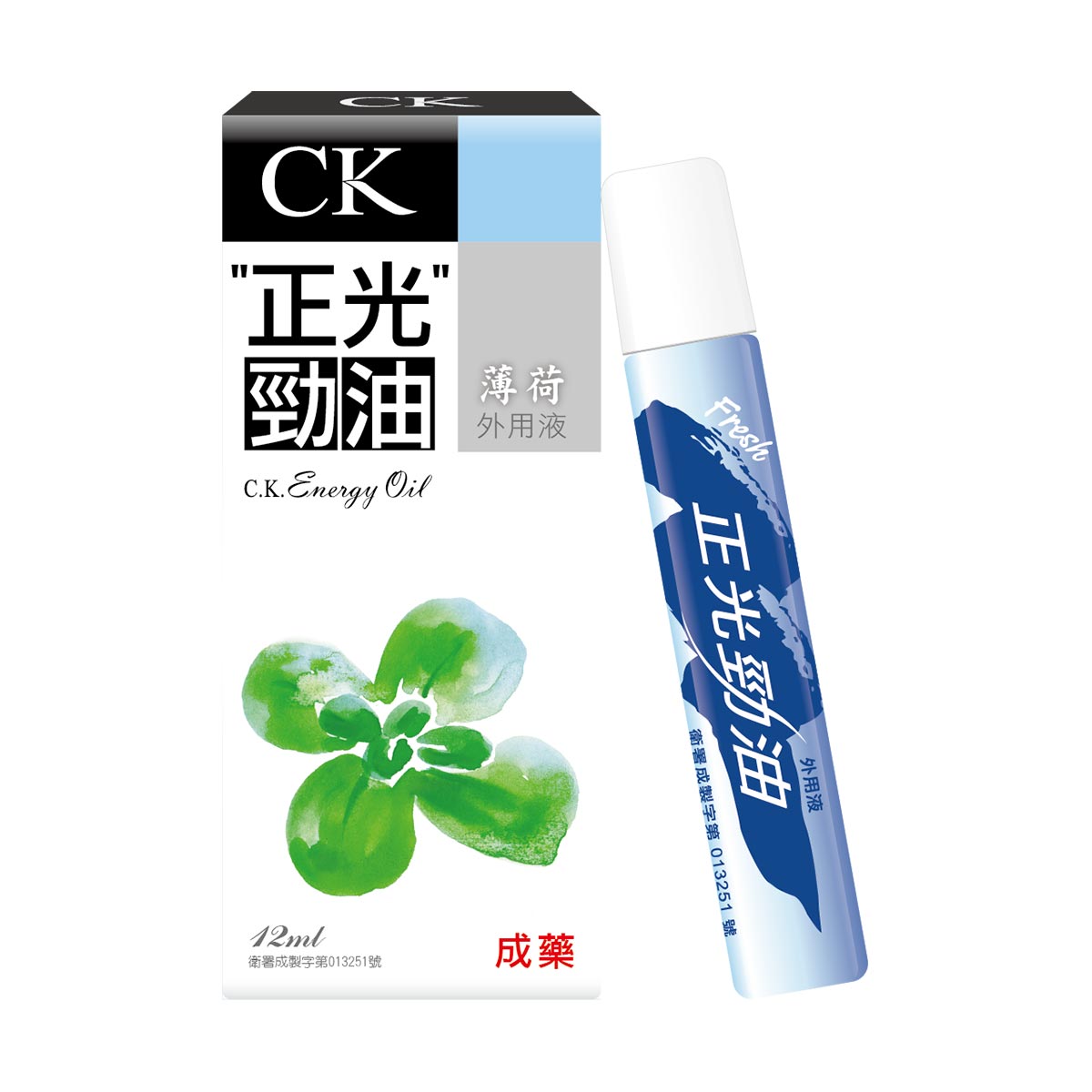 正光勁油