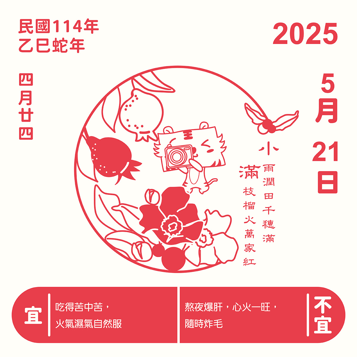 小雨潤田千穗滿,滿枝榴火萬家紅