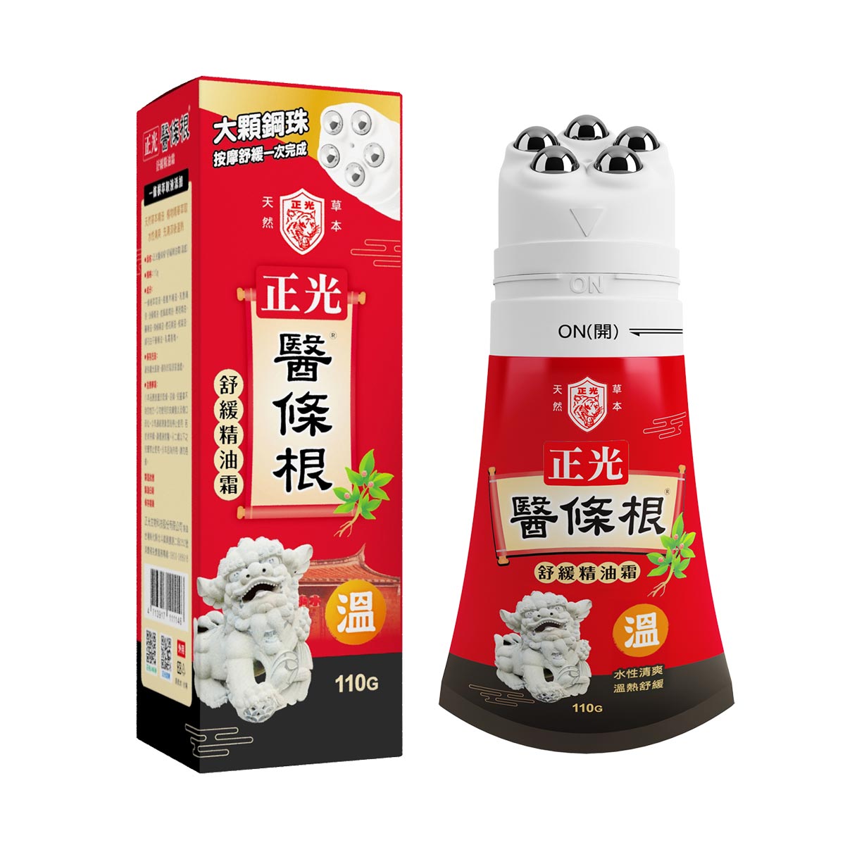 正光醫條根舒緩精油霜 (溫感)