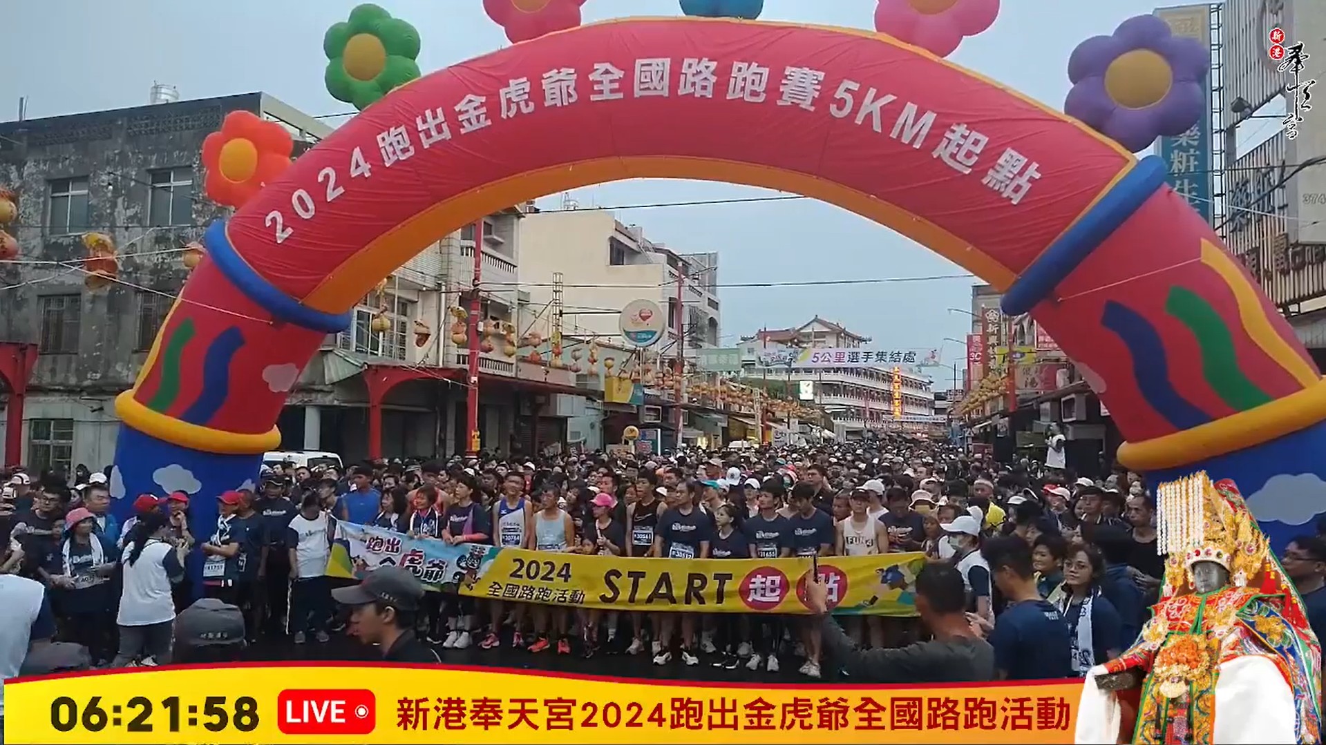 2024跑出金虎爺路跑活動準備開跑