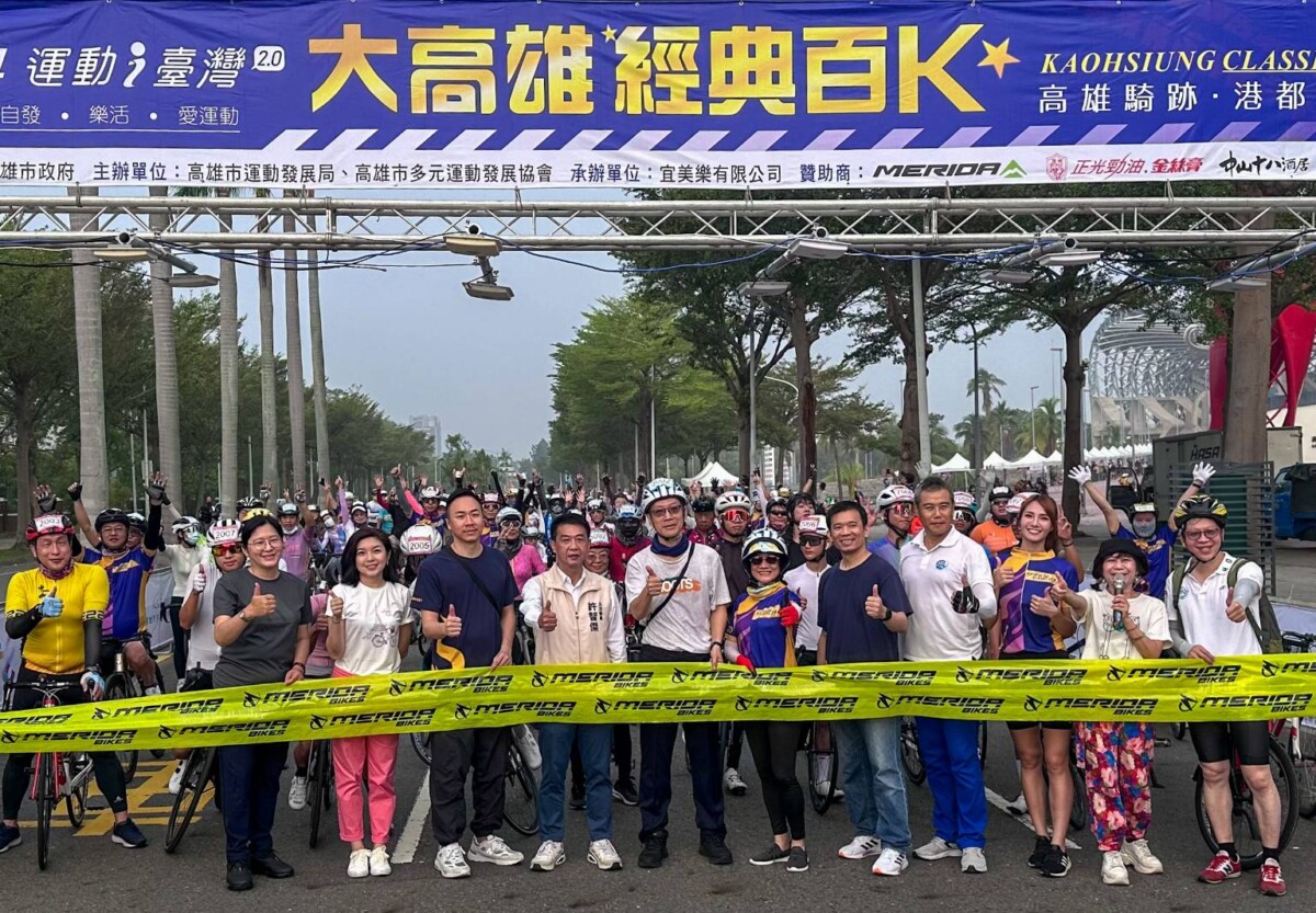 2024大高雄經典百K-高雄騎跡、港都騎旅