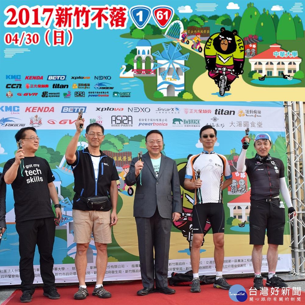 2017新竹不落 開心吃，開心玩，正光讓你放心騎！