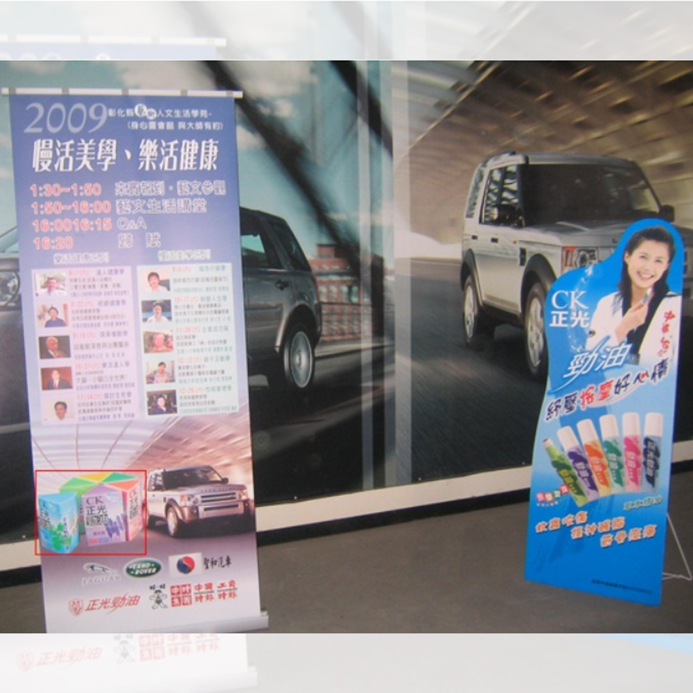 2009彰化縣藝術人文生活學苑~『慢活美學、樂活健康創意大師贏家系列』公益講座活動 2009彰化縣藝術人文生活學苑~『慢活美學、樂活健康創意大師贏家系列』公益講座活動