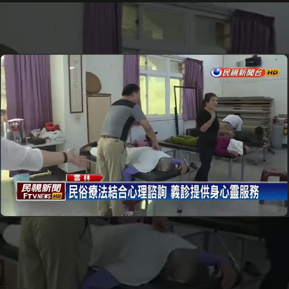 感謝民視新聞報導 正光製藥於西螺舉辦義診提供身心靈服務