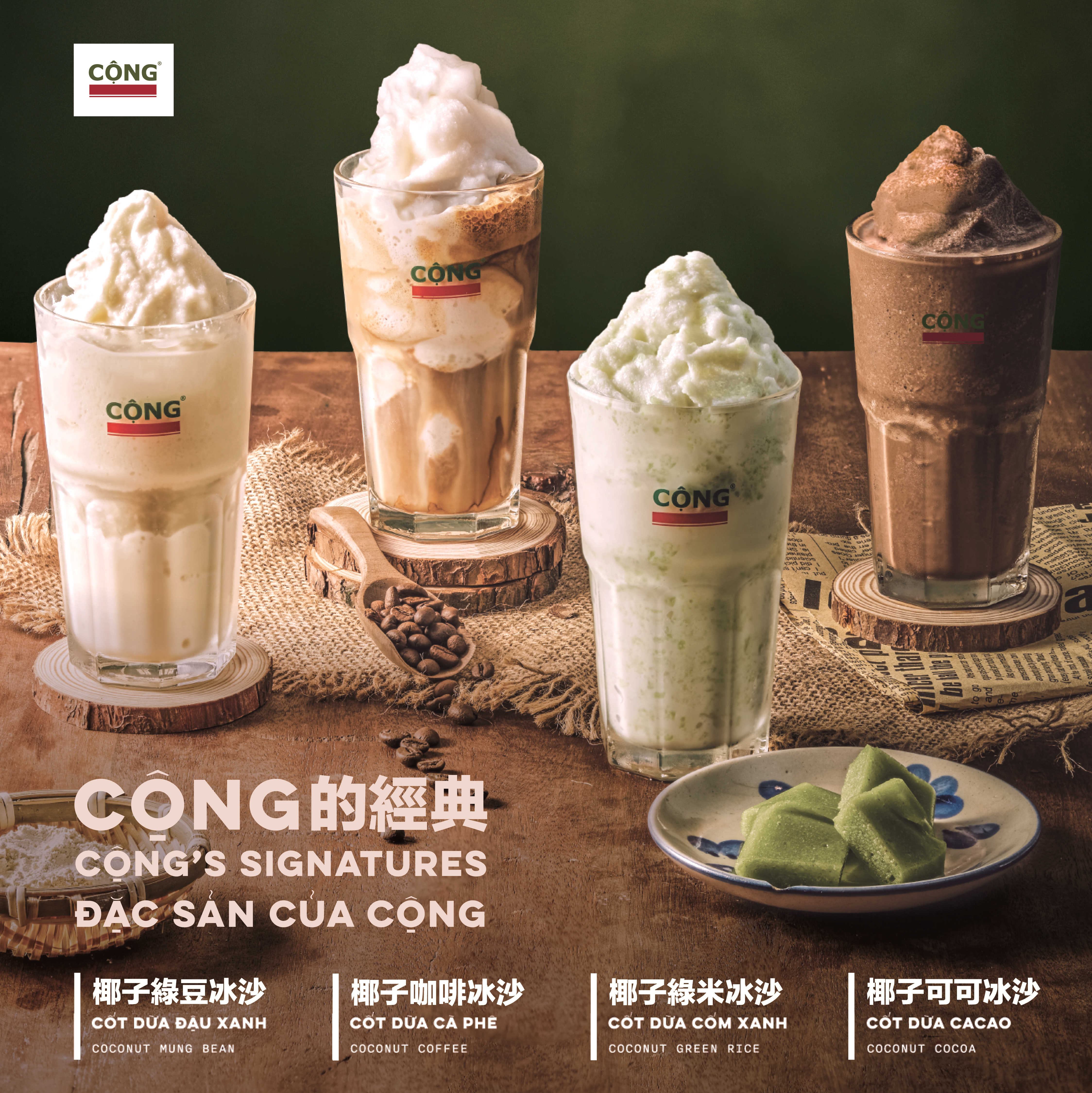 Cộng Cà Phê 招牌冰沙
