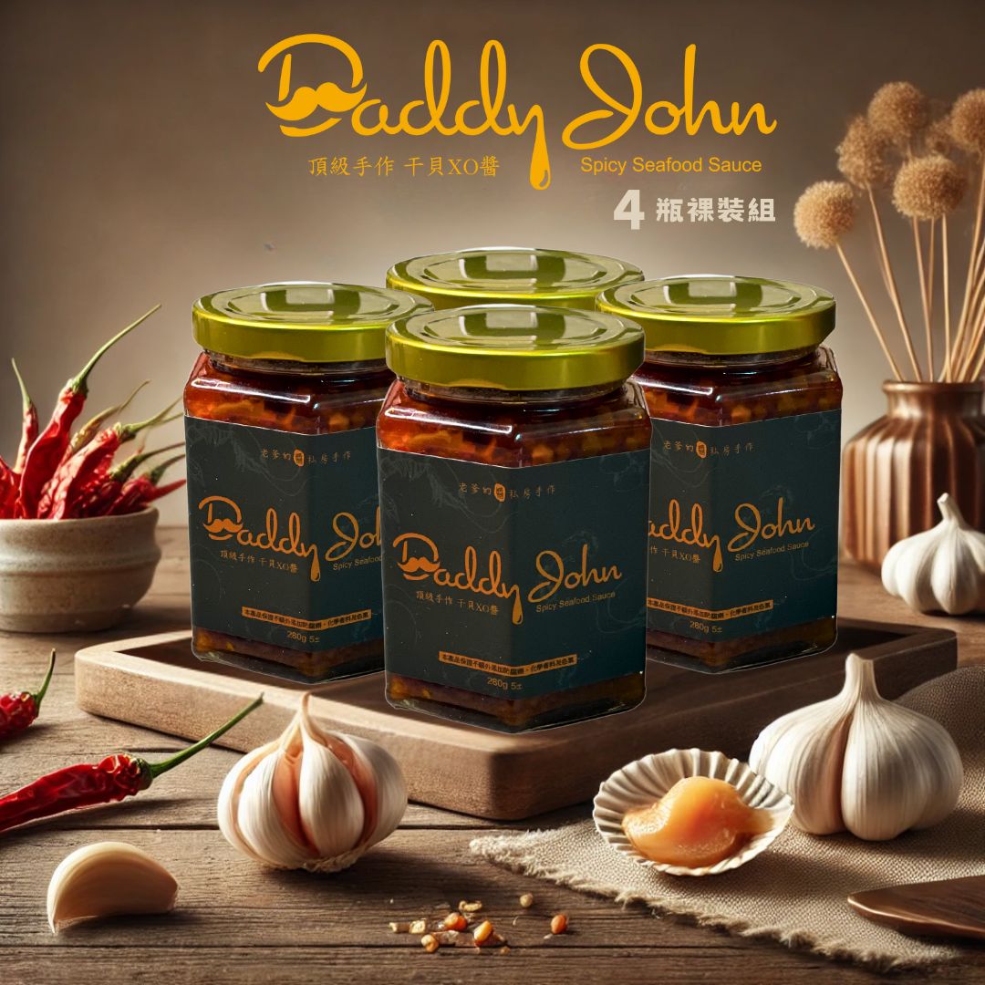 老饕嚐鮮優惠組〖 4瓶裸裝 〗