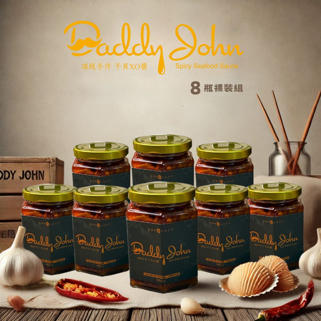 爹友囤貨超值組〖8瓶裸裝〗