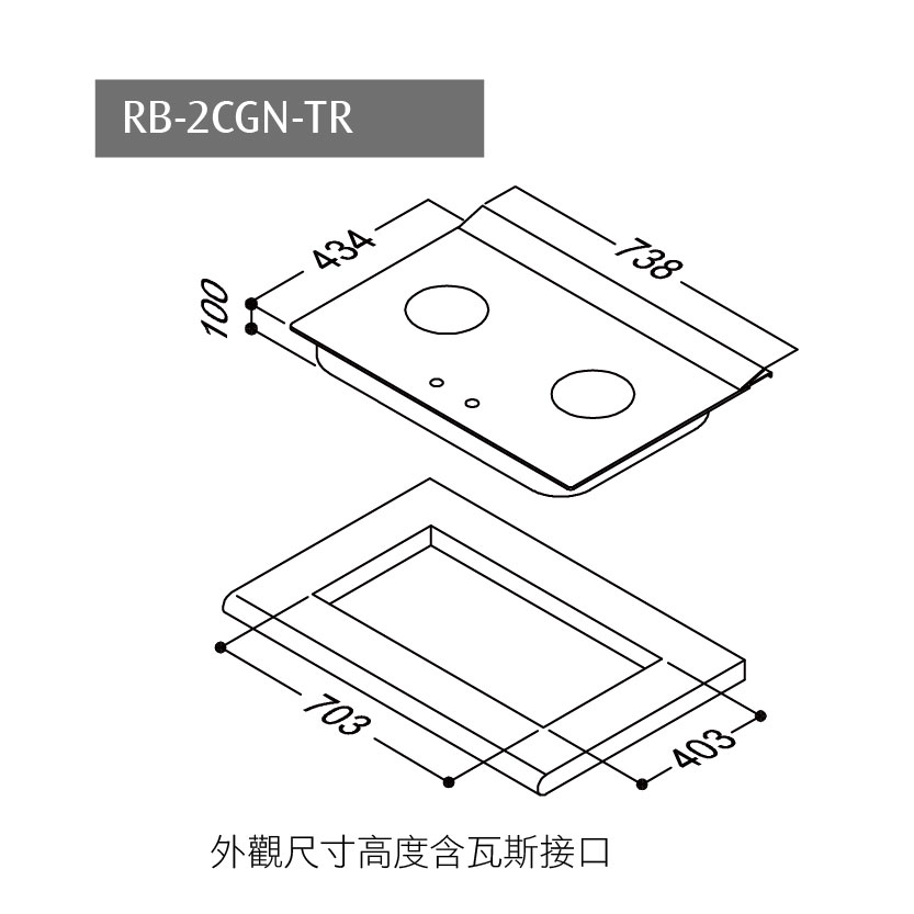 檯面式內焰玻璃雙口爐-RB-2CGN-TR(B) - 沐羽衛櫥