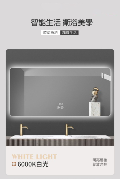 corrir-背光智能方鏡-11.jpg