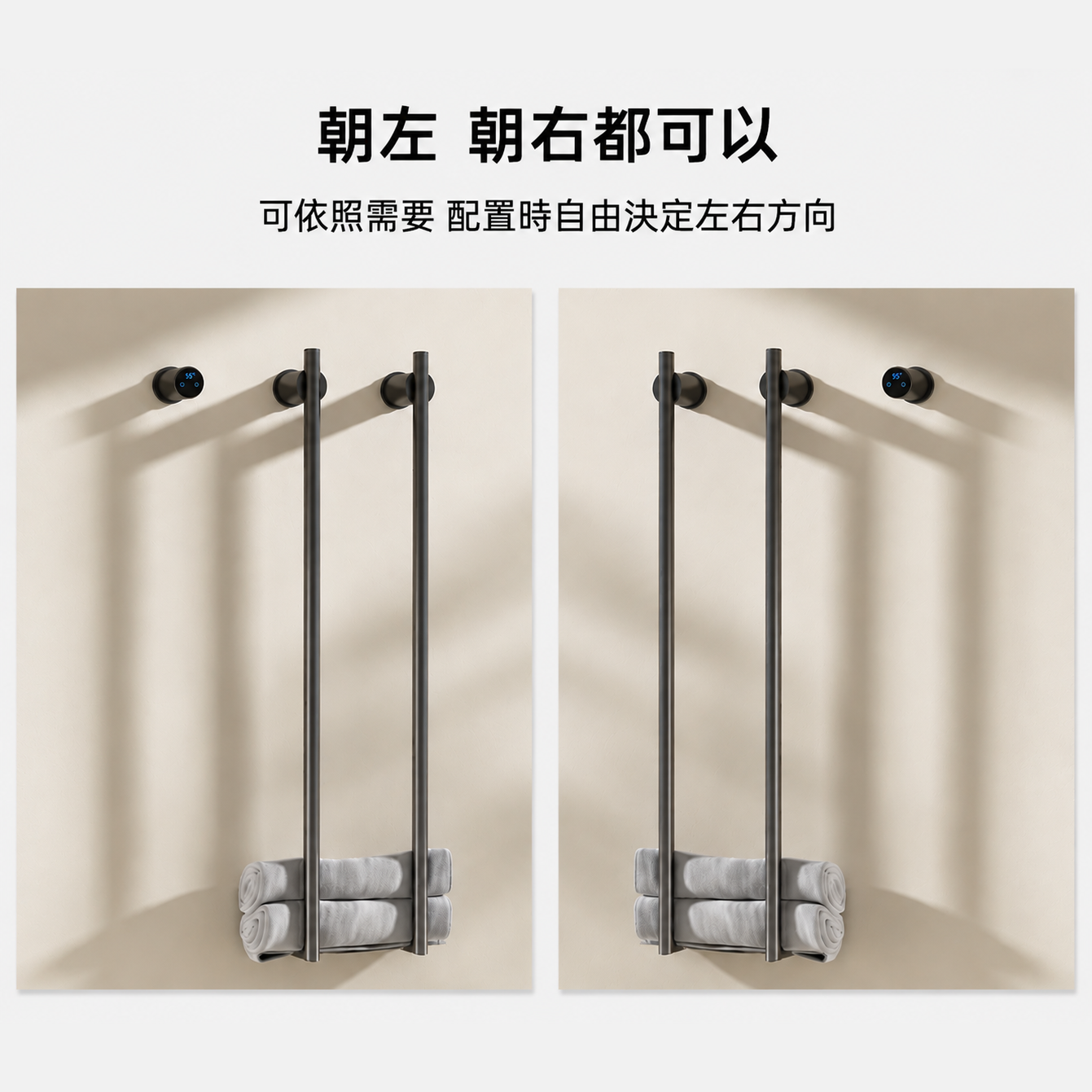 VELIANO - 暖域|雙桿直式埋壁智慧毛巾架 / 電熱毛巾桿 VO - 529S.1 - G / S / B / GD / SG8