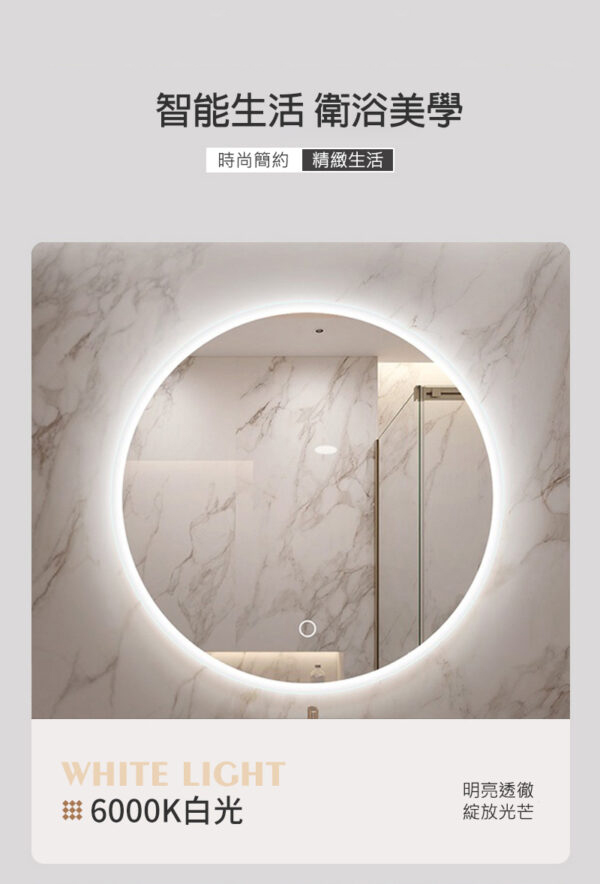 corrir-背光智能圓鏡(外磨砂)-11.jpg