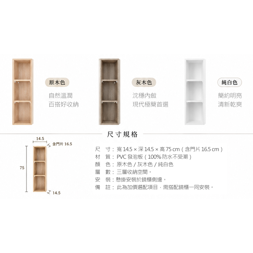 LAI - 柔和極簡發泡板鏡櫃 - 2475-3 / 2498K30木紋 / 2498K22無邊框-木紋6