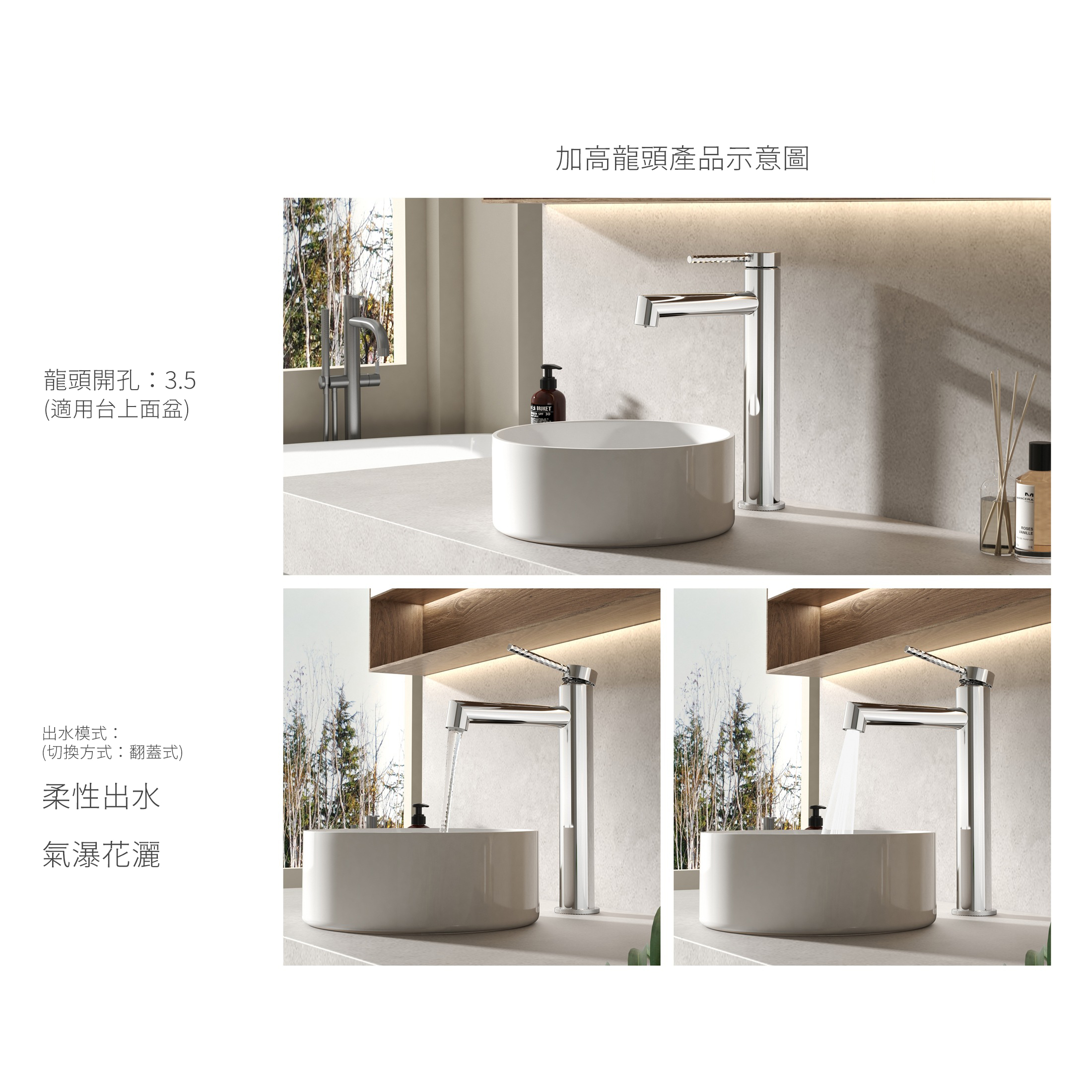 HS-99113-F (2)-加高龍頭出水切換方式.jpg