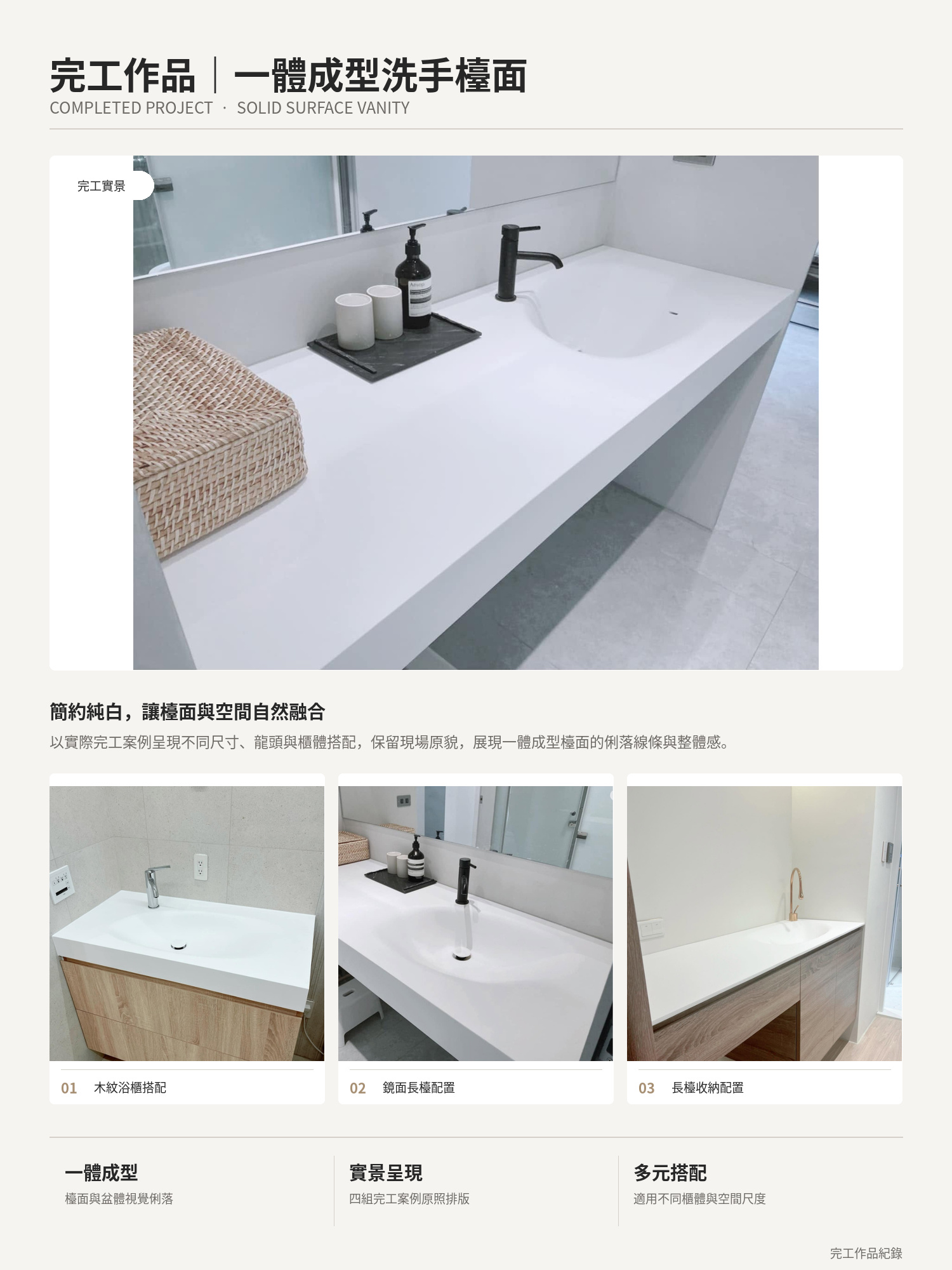 完工作品介紹頁_原始照片排版.jpg