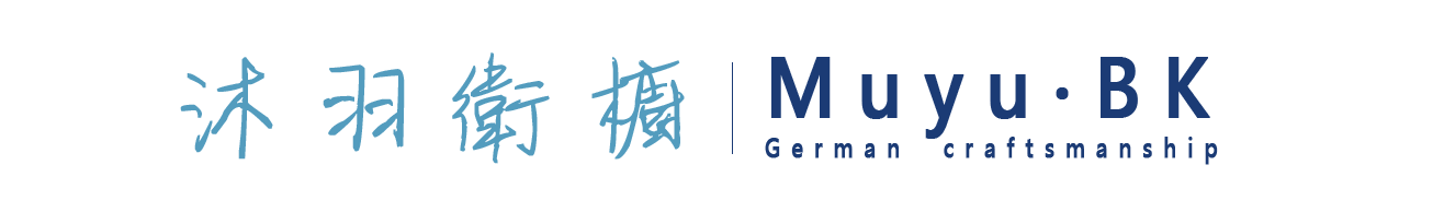 沐羽衛櫥