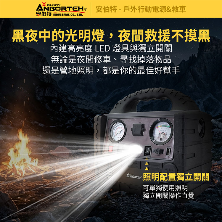 |安伯特|戶外行動電源&救車|110V 12V QC3.0救車|戶外電源|打氣|照明|露營|防災|停電|10Ah升級款|AD200002|12