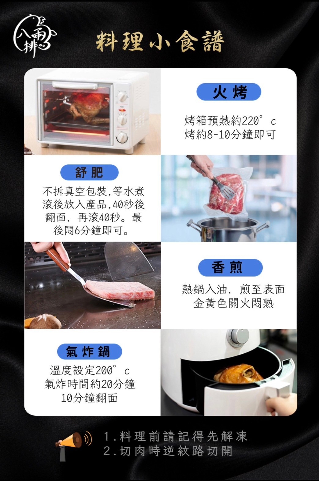 |品好物|黃金6兩|西班牙伊比利松阪豬|8