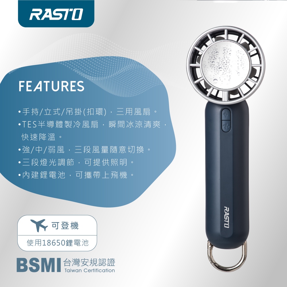 |ACORE|半導體高速製冷LED手持風扇|買一送一|4