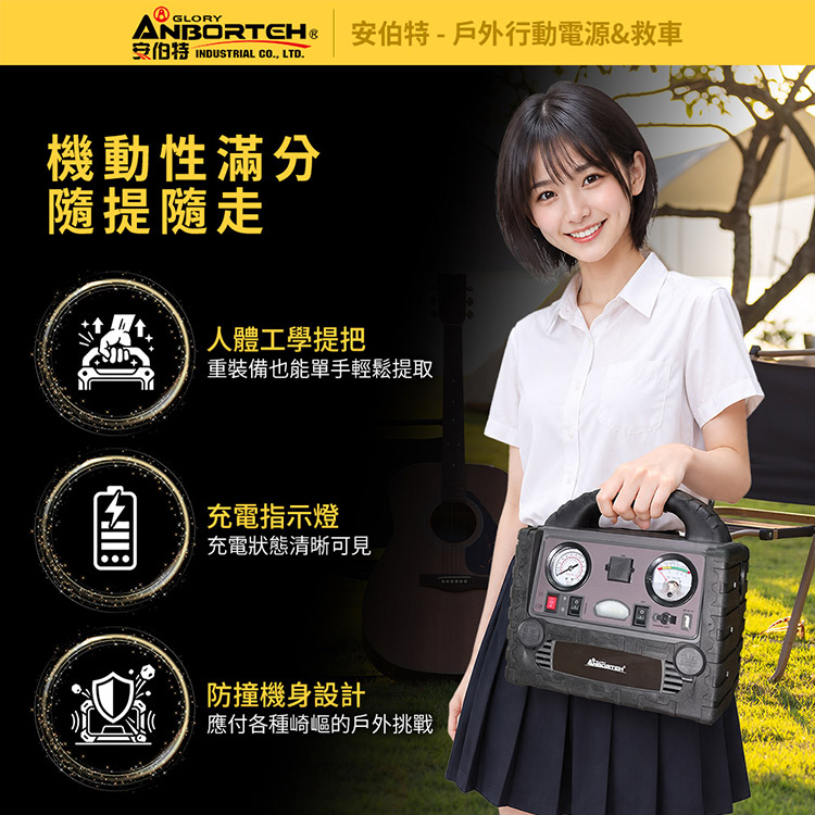 |安伯特|戶外行動電源&救車|110V 12V QC3.0救車|戶外電源|打氣|照明|露營|防災|停電|10Ah升級款|AD200002|13