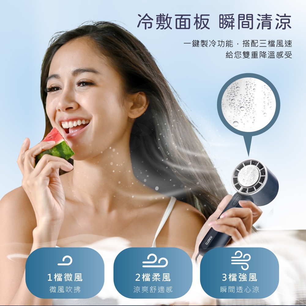 |ACORE|半導體高速製冷LED手持風扇|買一送一|5