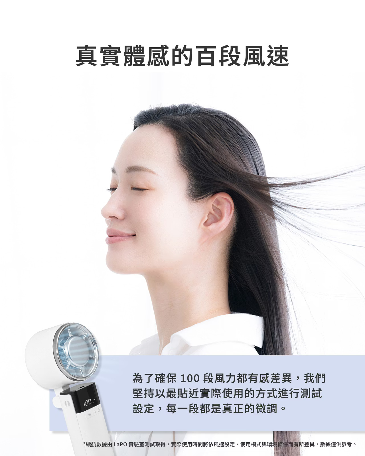 |預購|LaPO二代|沁冷多功能三用風扇|手持、頸掛、桌立、冰鎮、照明|LF-03|11