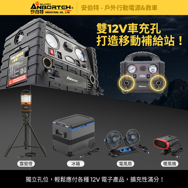 |安伯特|戶外行動電源&救車|110V 12V QC3.0救車|戶外電源|打氣|照明|露營|防災|停電|10Ah升級款|AD200002|9