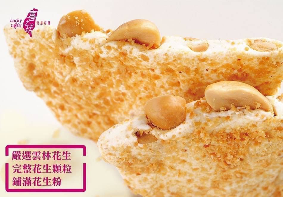 |喜之坊|大組優惠送禮組|財圓廣進|圓片牛軋糖禮盒|圓盒500g|4