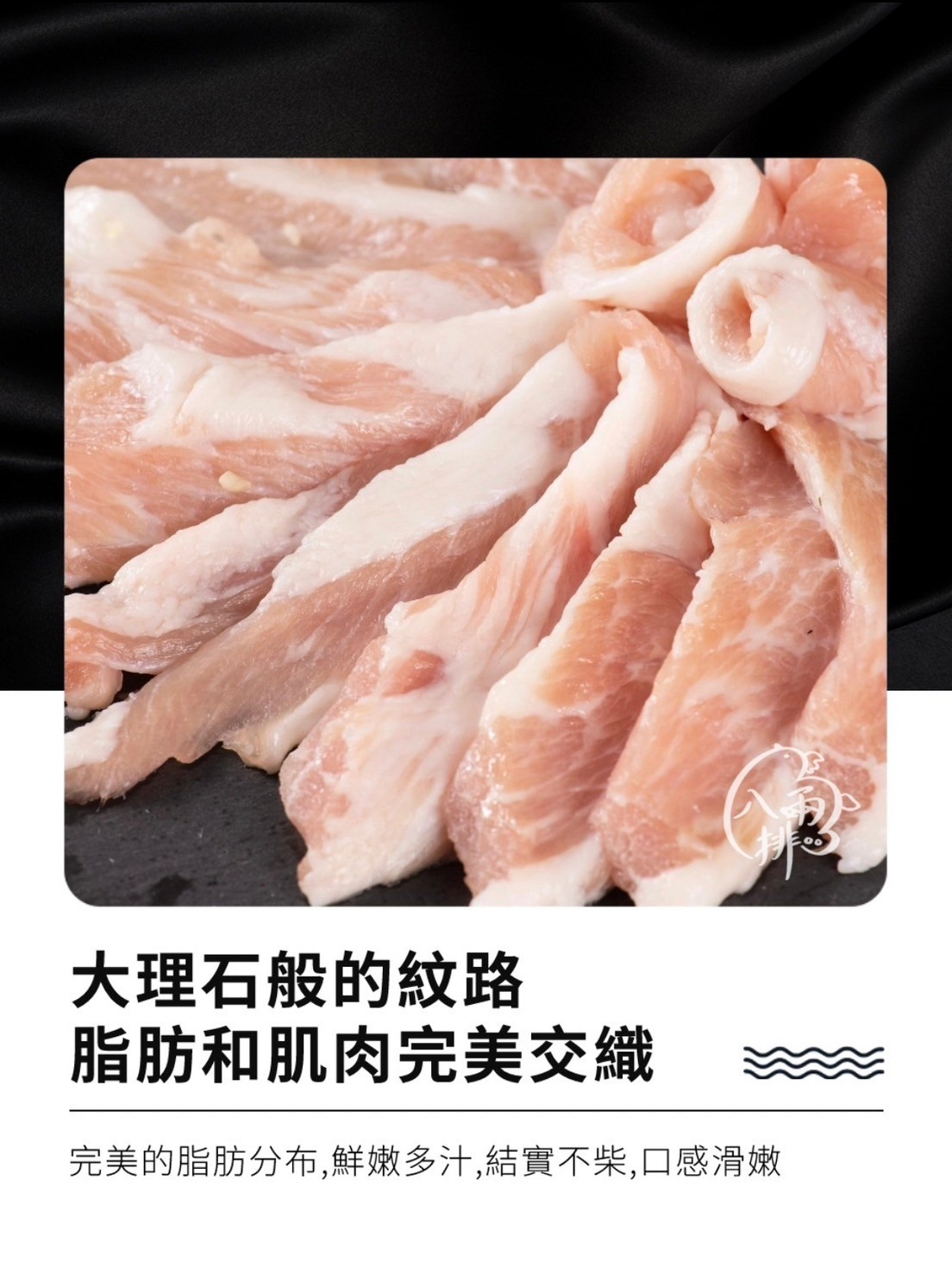 |品好物|黃金6兩|西班牙伊比利松阪豬|5