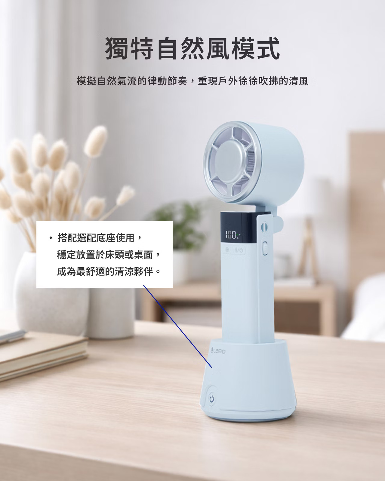 |預購|LaPO二代|沁冷多功能三用風扇|手持、頸掛、桌立、冰鎮、照明|LF-03|15