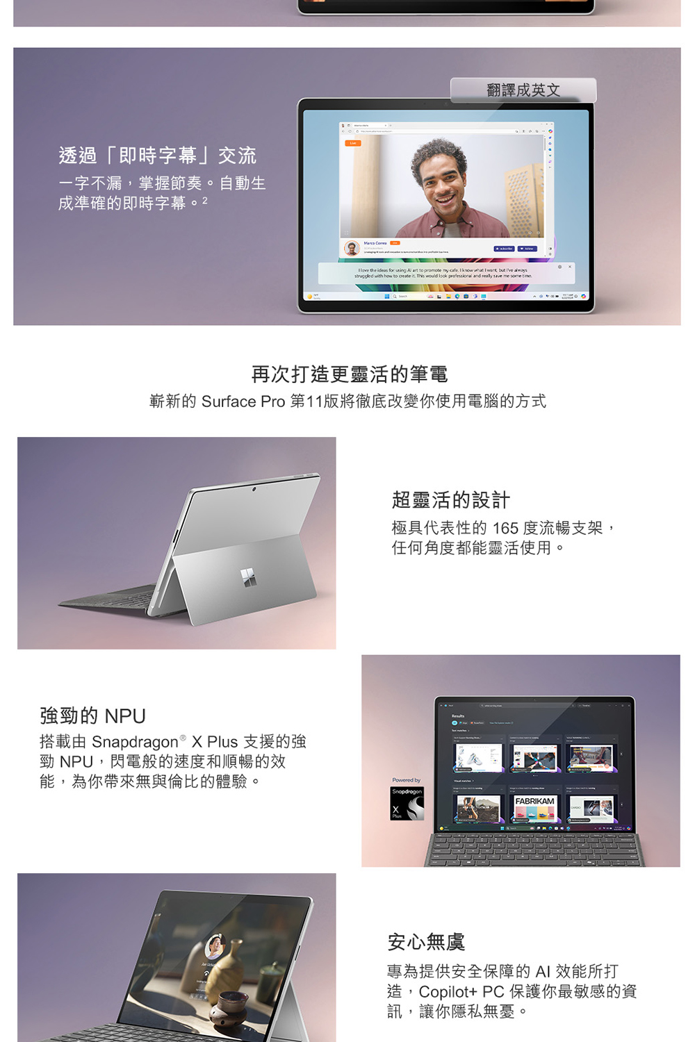 |Microsoft 微軟 Surface Pro|第11版 13吋 輕薄觸控筆電|石墨黑|Snapdragon X Plus/16G/256G/W11|四大贈品|Copilot石墨黑鍵盤|Uniscope 優思 13.6吋手提電腦包|迷你帶線行動電源|HODA 機身保護貼9