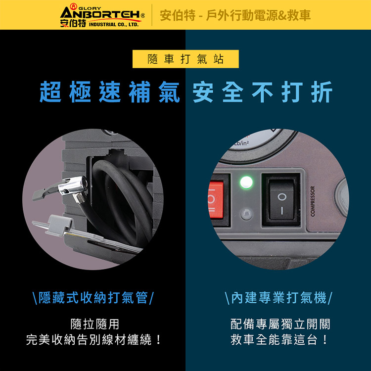 |安伯特|戶外行動電源&救車|110V 12V QC3.0救車|戶外電源|打氣|照明|露營|防災|停電|10Ah升級款|AD200002|10