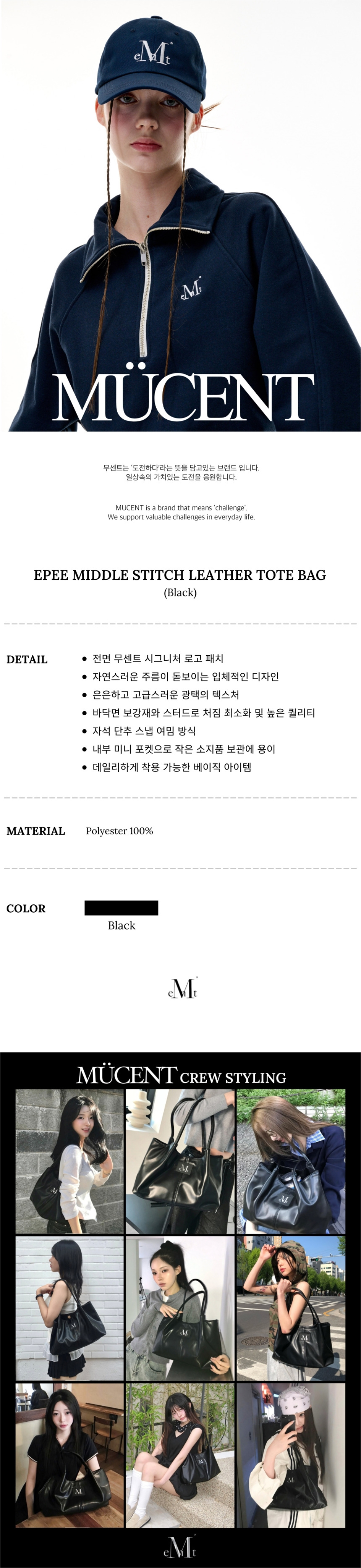 預購］韓國MUCENT EPEE MIDDLE STITCH LEATHER TOTE BAG 拖特包