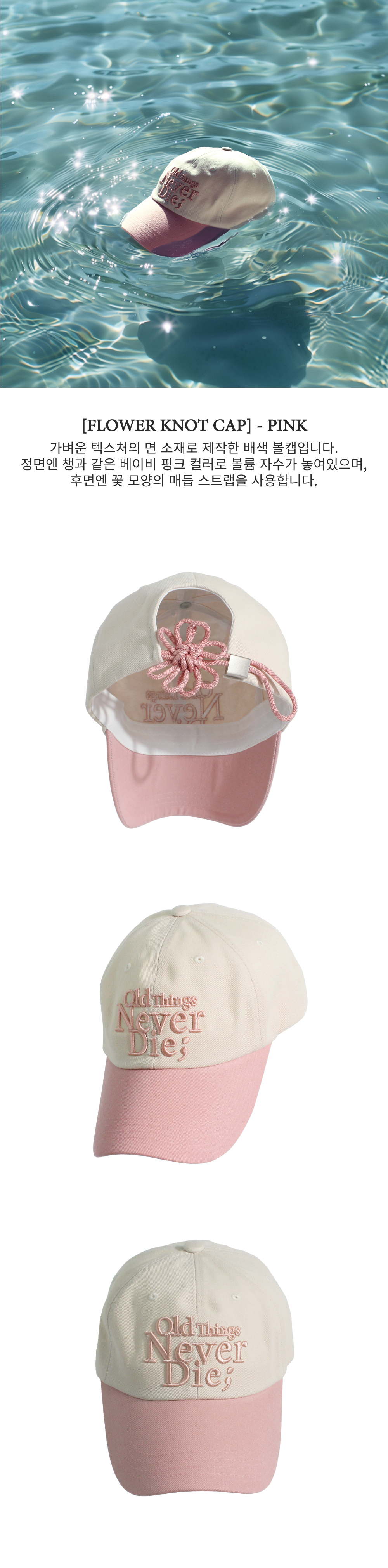 現貨秒發⚡️］韓國ONGO [FLOWER] KNOT CAP 花結棒球帽拼色款