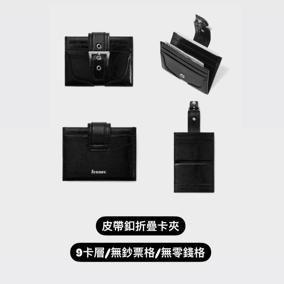 現貨秒發⚡️］韓國FENNEC BUCKLE BRIDGE POCKET 環扣卡夾