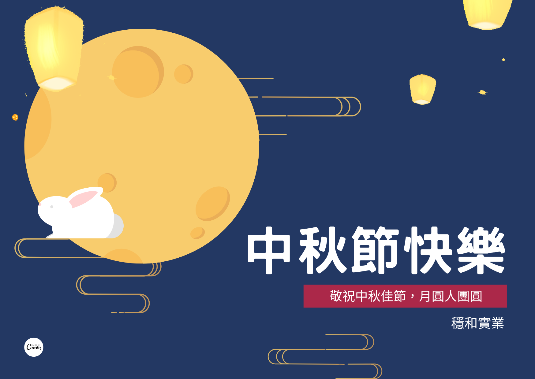 皎潔月光傳遞溫馨祝福,中秋節快樂，幸福滿滿