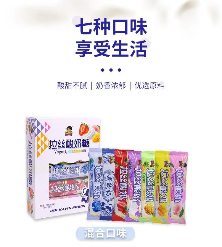 網紅拉丝酸奶軟糖零食 330克/盒 30條裝 混合口味 質保12月