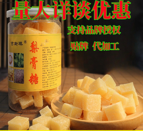 百草梨膏糖手工熬制方块梨汁糖清凉薄荷糖清桑润喉 質保12月