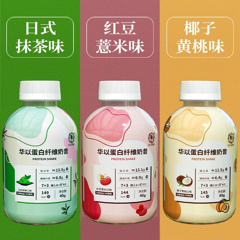 代餐奶昔 營養早餐輕斷食代餐粉 搖搖瓶裝纖維蛋白粉批發固體飲料 質保18個月