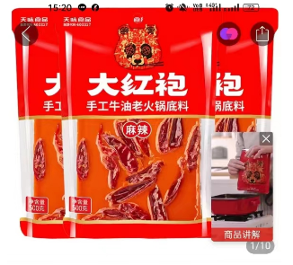 大红袍火锅底料500克