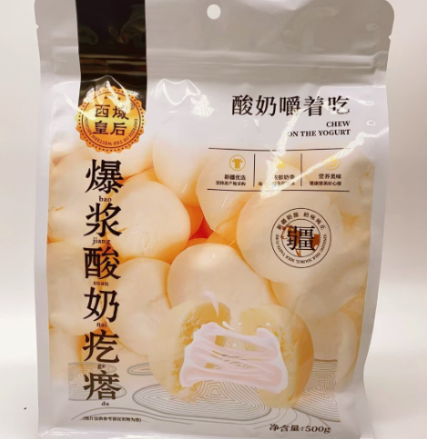 西域皇后爆浆酸奶疙瘩正宗新疆特產500g袋独立包装嚼着吃的酸奶