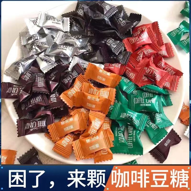 咖啡糖即食学生上课工作犯困提神防困压片糖果