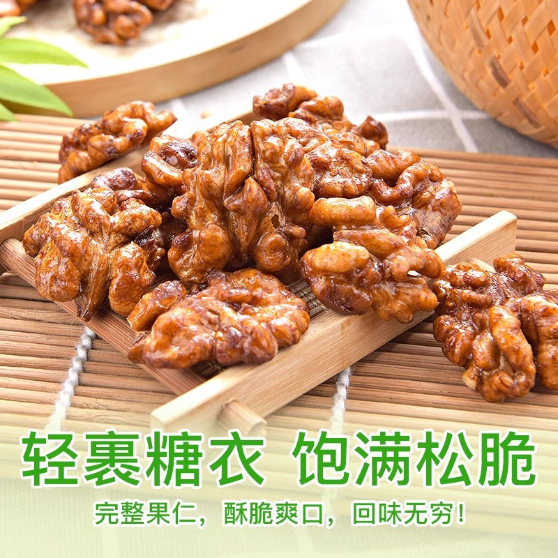 琥珀核桃仁坚果零食营养解馋散装即食薄皮袋装新鲜去皮烘烤 質保6月