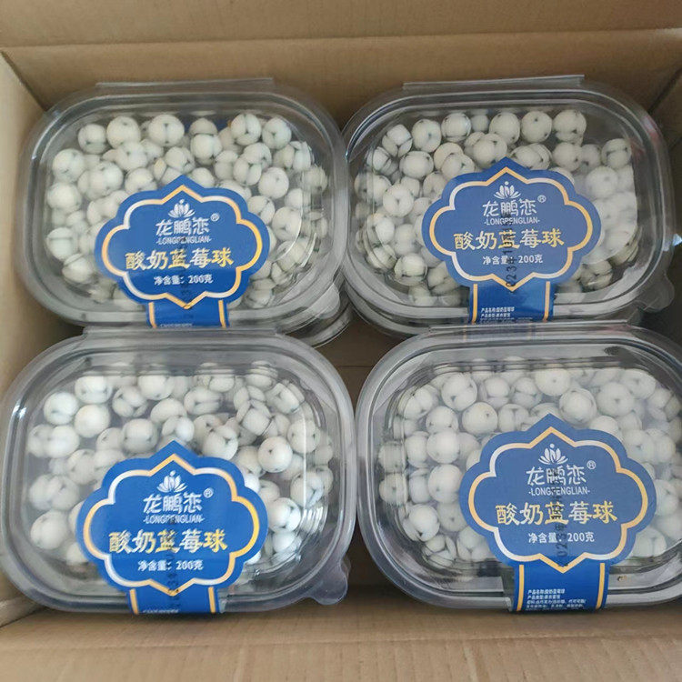 酸奶山楂球蓝莓口味酸奶葡萄干山楂球盒装200g夹心白巧克力年貨 質保12月