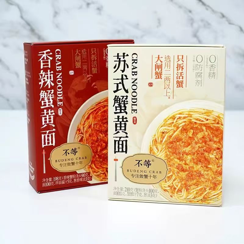 不等10年專注蘇式蟹黃面 真材實料看得見方便速食拌面精美盒裝 質保10月